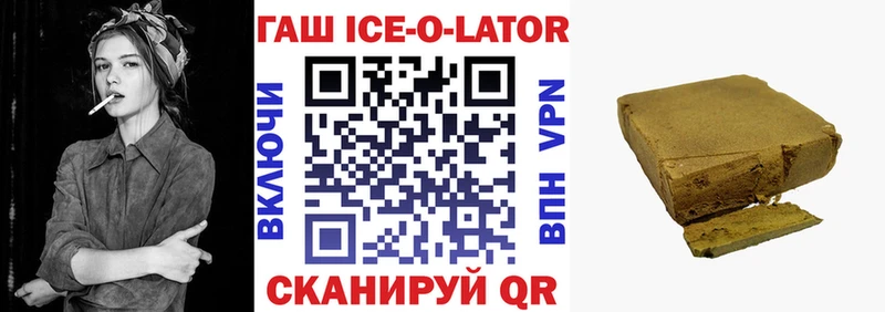 ГАШИШ Изолятор Волоколамск