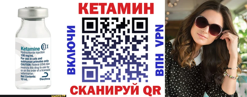 Кетамин VHQ  где найти   Волоколамск 