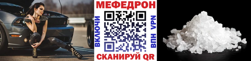 Мефедрон мяу мяу  магазин продажи   Волоколамск 