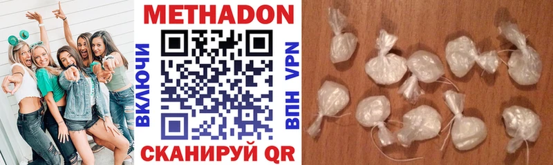 Метадон methadone  купить   Волоколамск 