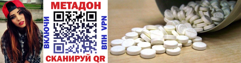 МЕТАДОН methadone Волоколамск